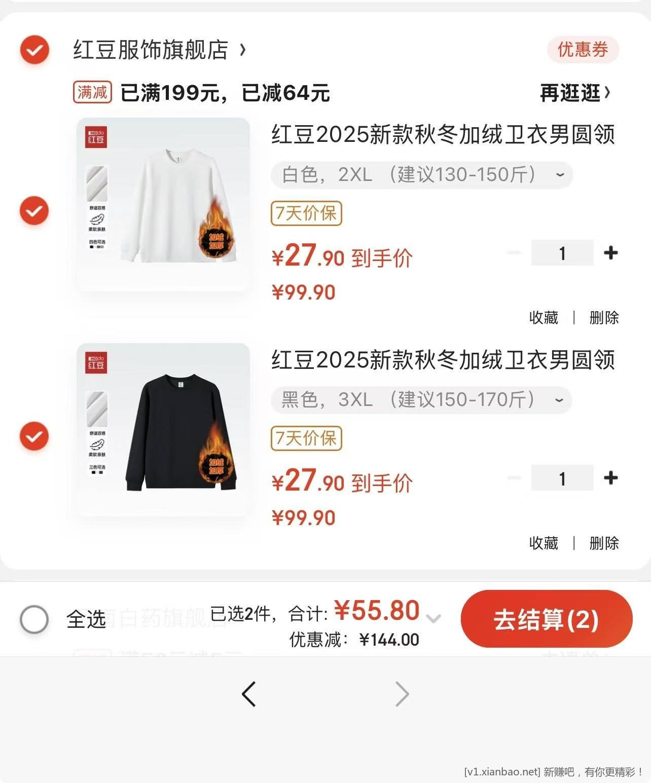 红豆圆领加绒卫衣好价 折单价 27.9 元 - 线报酷