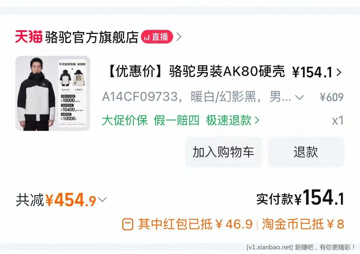 骆驼登山服 神价 速度 - 线报酷