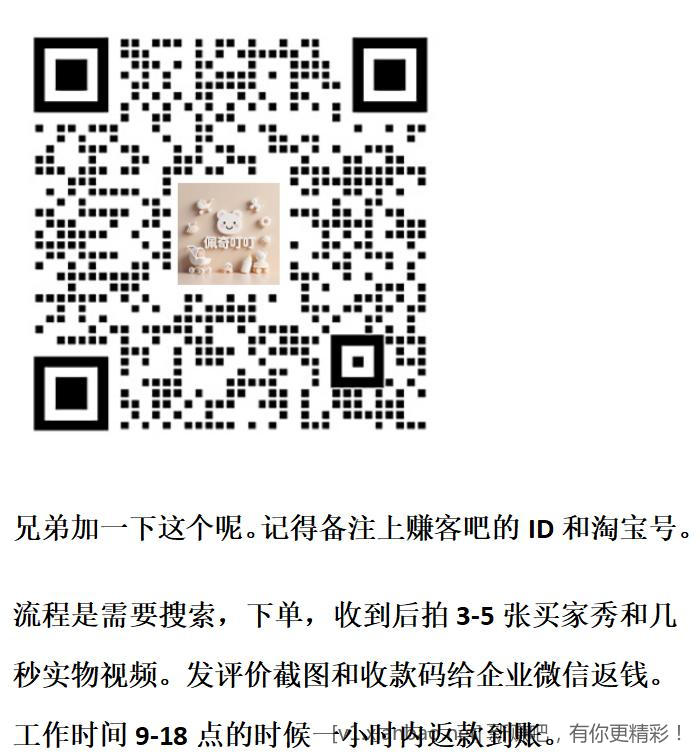 新去的公司，有做天猫沐浴露晒图全返的。发这里违规不。。 - 线报酷