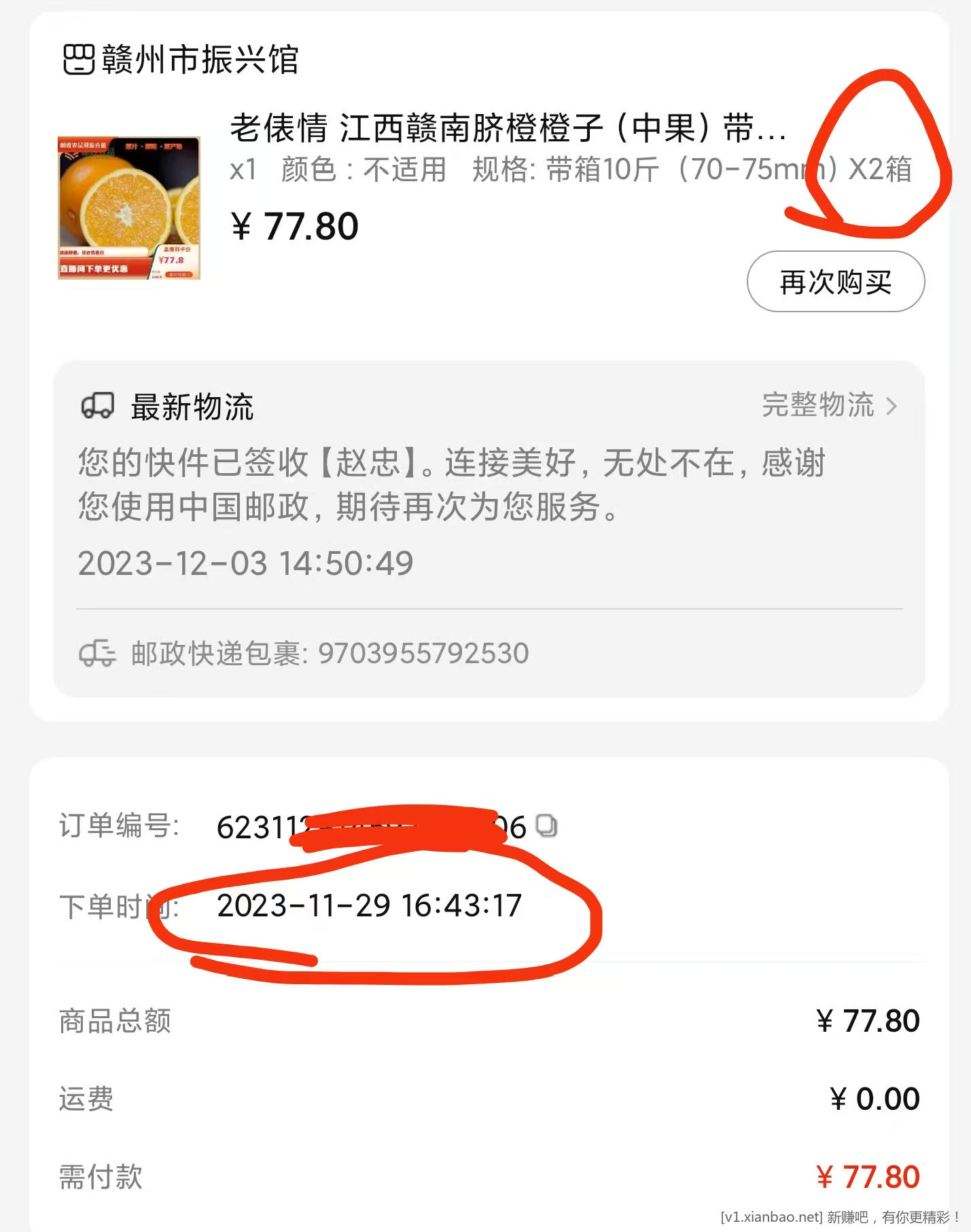 江西赣州脐橙10斤27 速度 - 线报酷