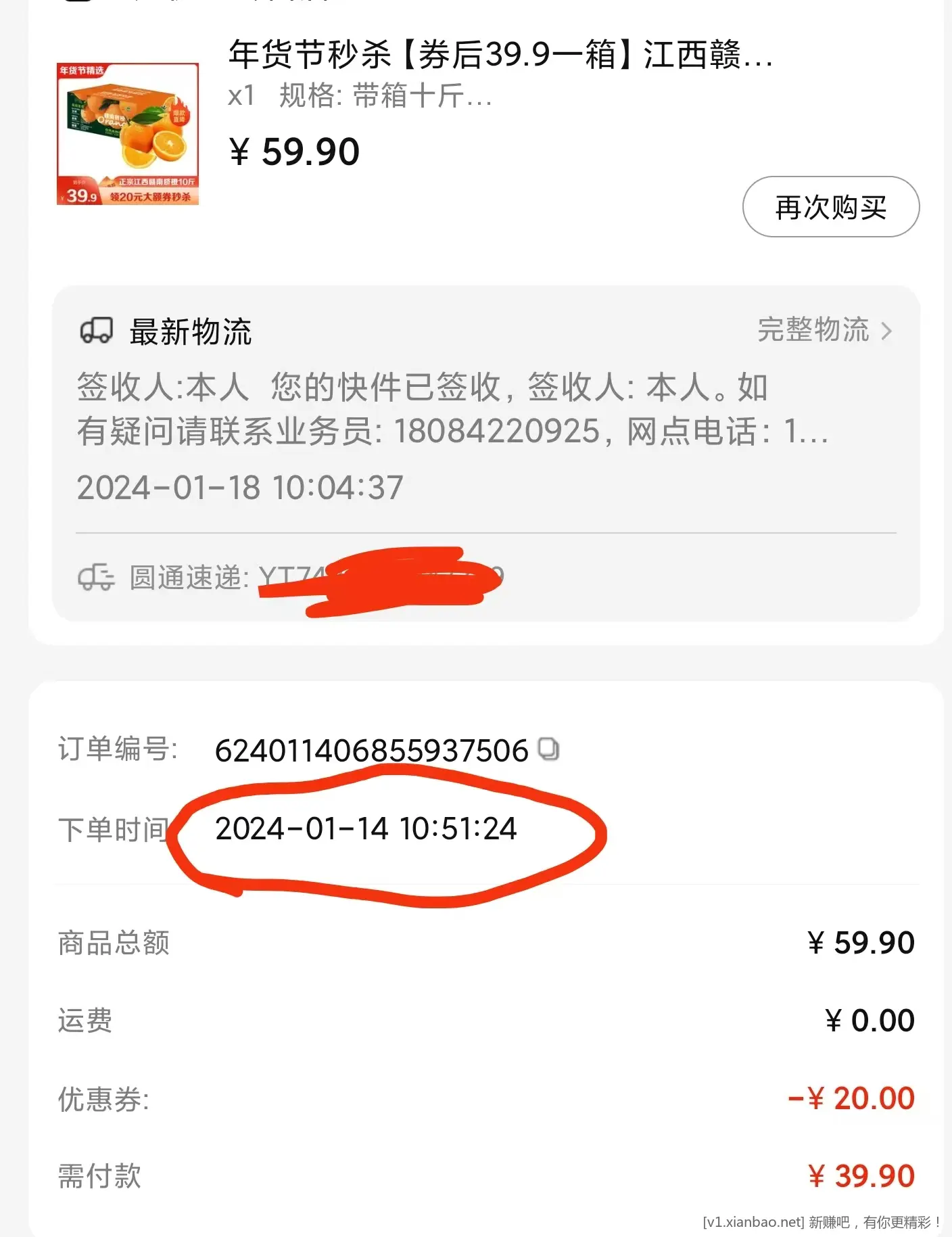 江西赣州脐橙10斤27 速度 - 线报酷