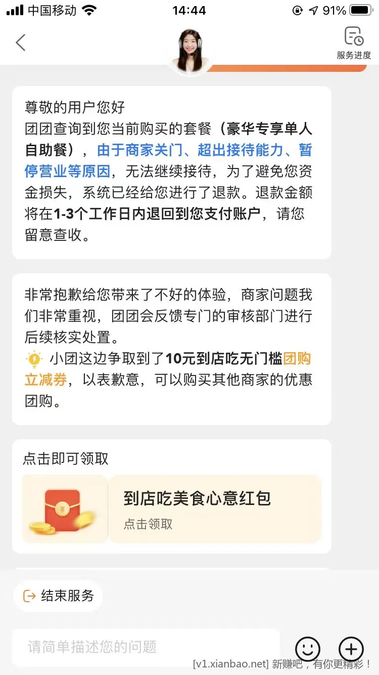 美团店大欺客，保护商家，压制消费者。怎么办？ - 线报酷