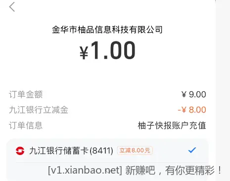 首发16立减金 - 线报酷