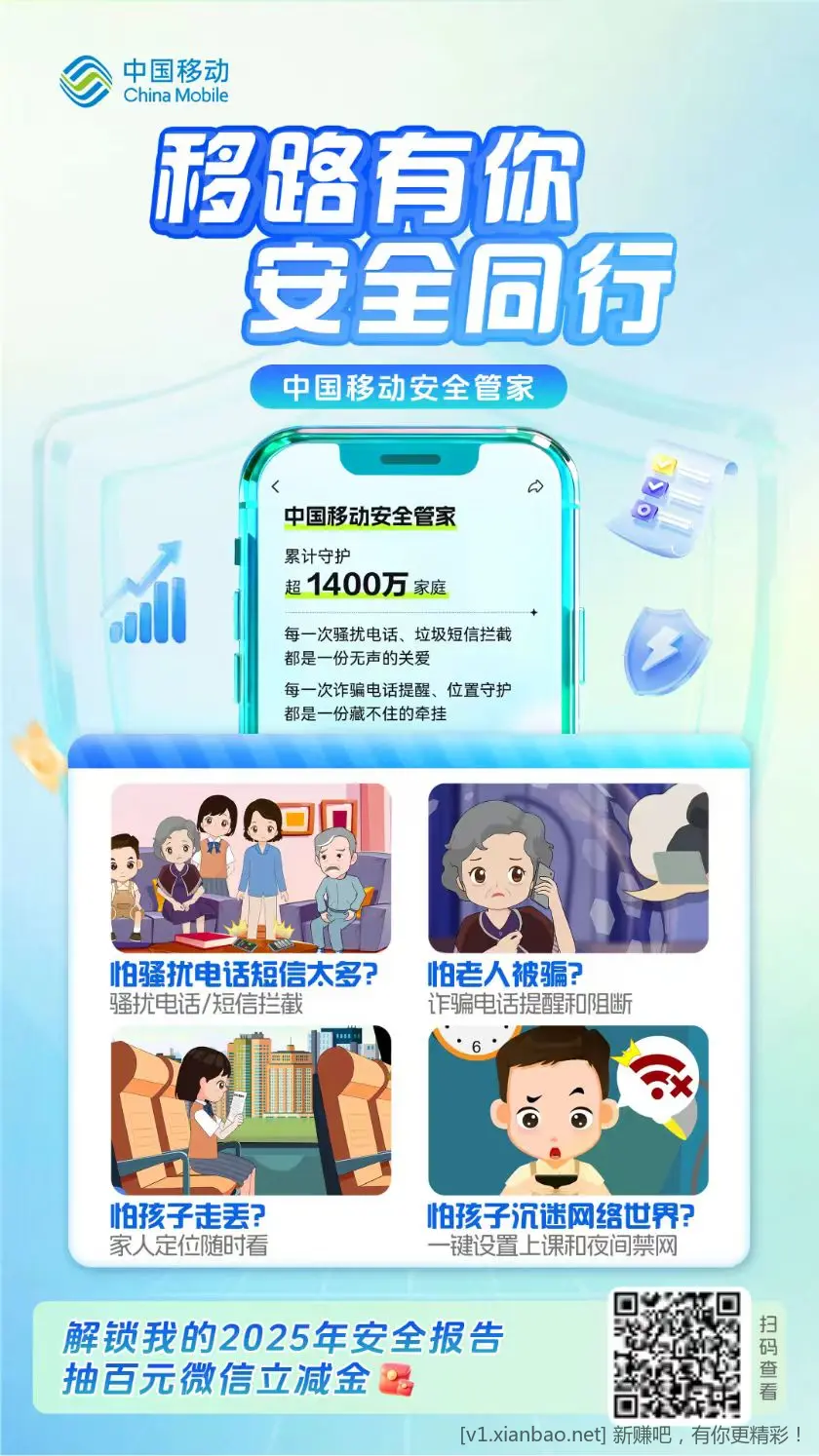 移动立减金有水,速度!-夜晚笔记