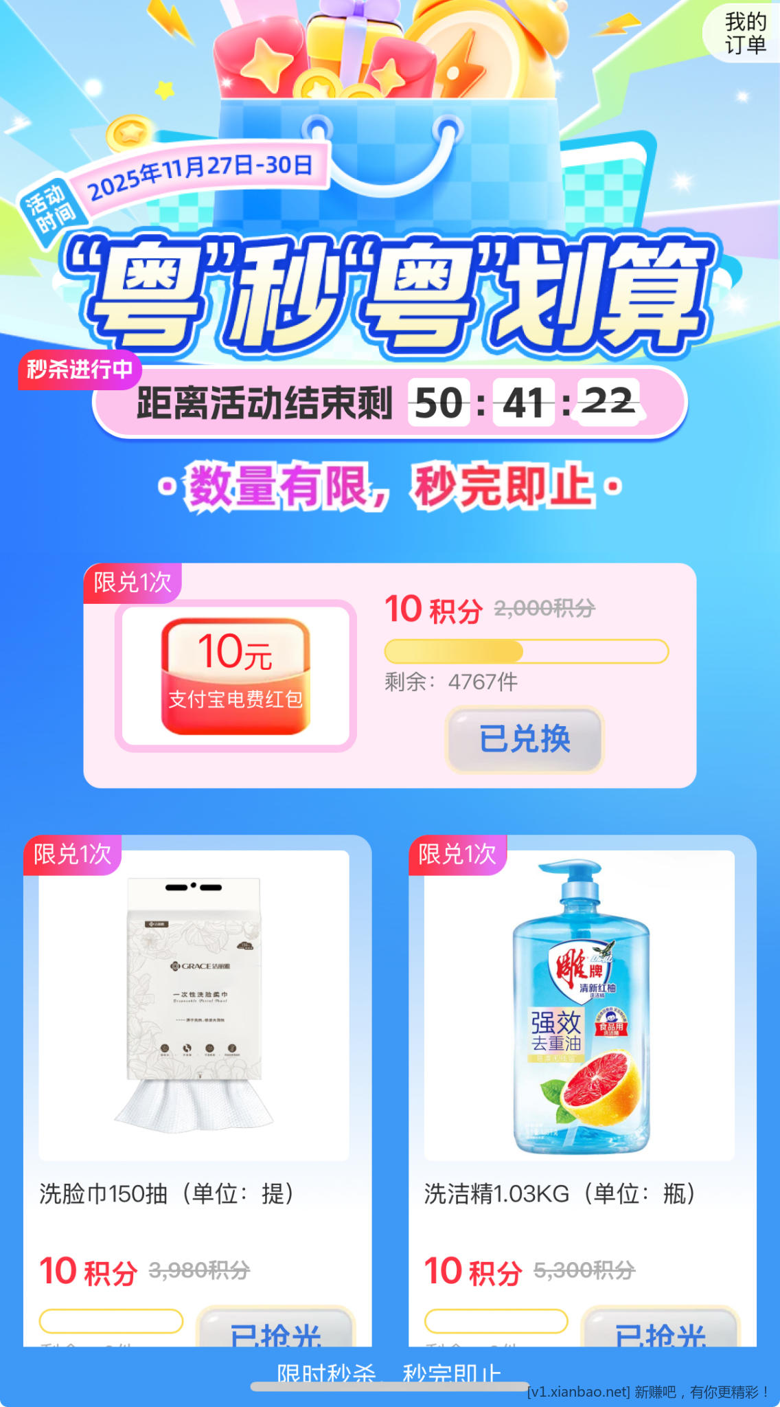 支付宝10元电费红包 - 线报酷