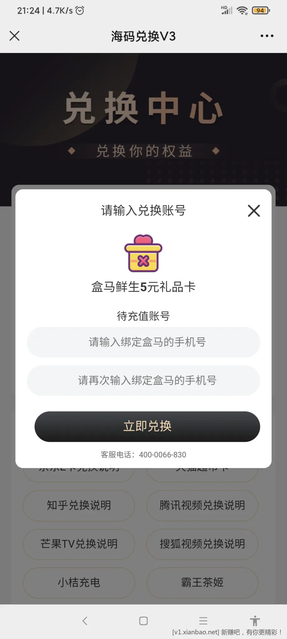 CC豆盒马更新了，不是卡密？ - 线报酷
