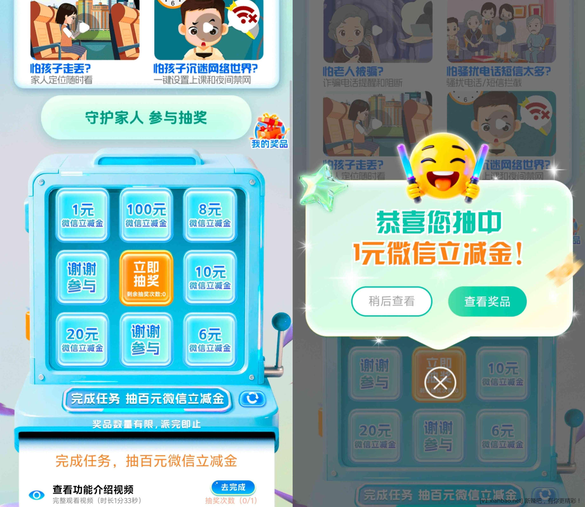 中国移动1~100元微信立减金 - 线报酷