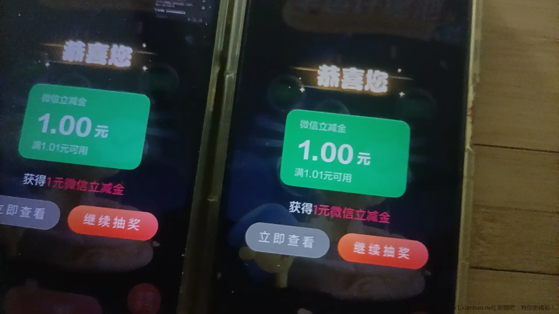 建行立减金 - 线报酷