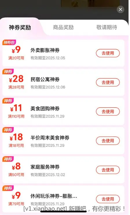 美团可能有水 - 线报酷