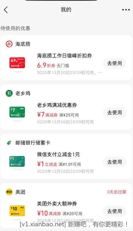 海底捞菜品69折 - 线报酷