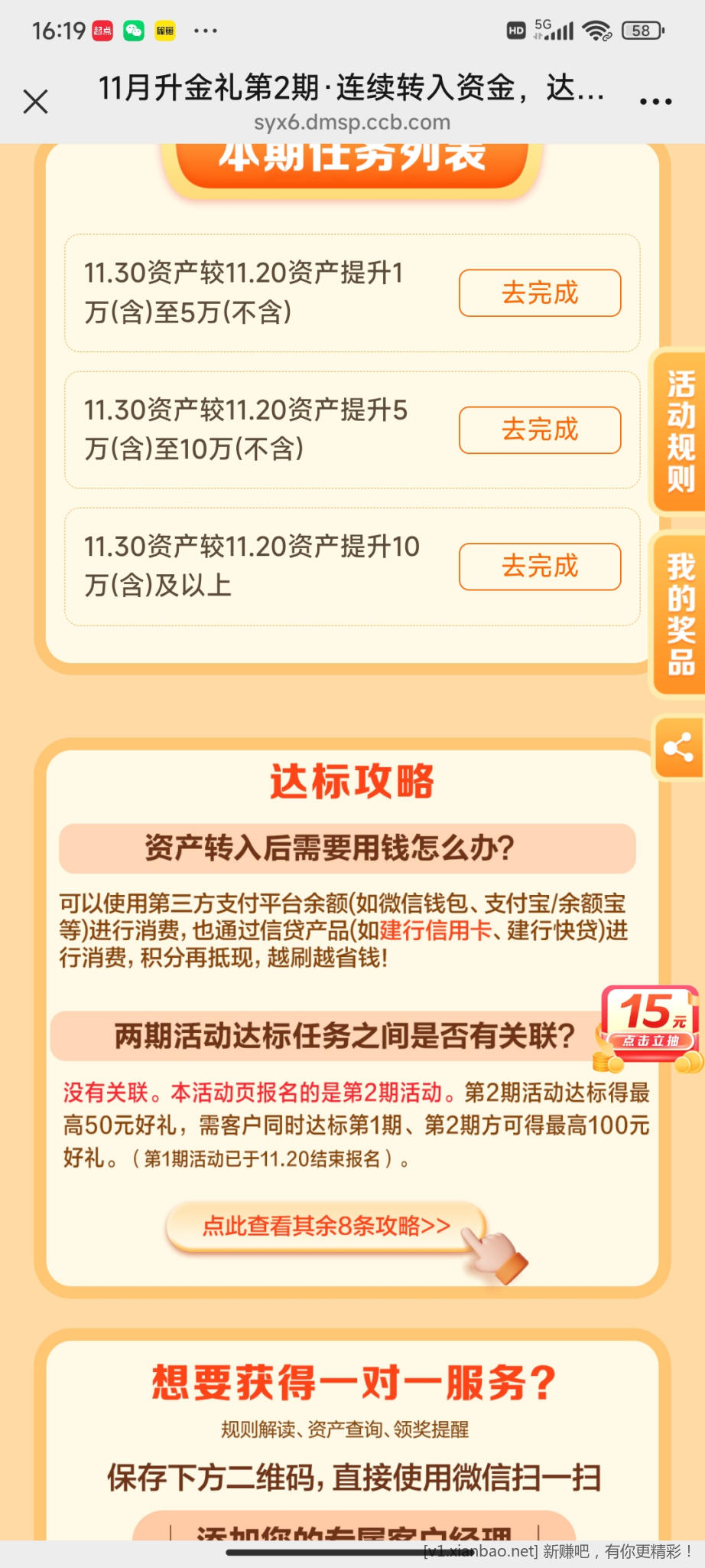 建行资产时点提升了礼 - 线报酷