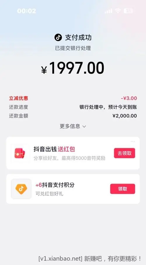 抖音还卡3元毛 - 线报酷