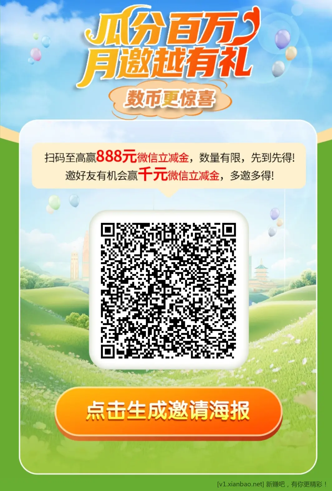 四川农行新一期立减金!2个活动! - 线报酷 四川农行新一期立减金!2个活动! - 线报酷