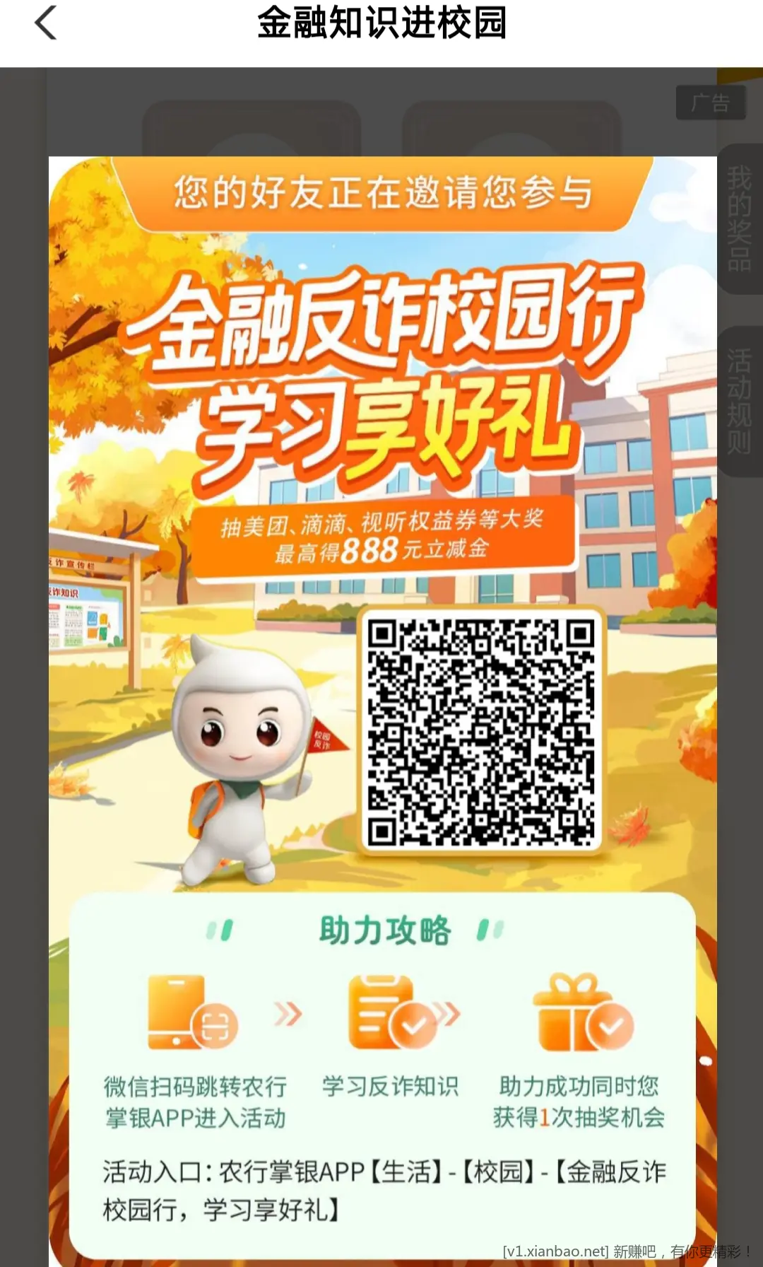 四川农行新一期立减金!2个活动! - 线报酷 四川农行新一期立减金!2个活动! - 线报酷