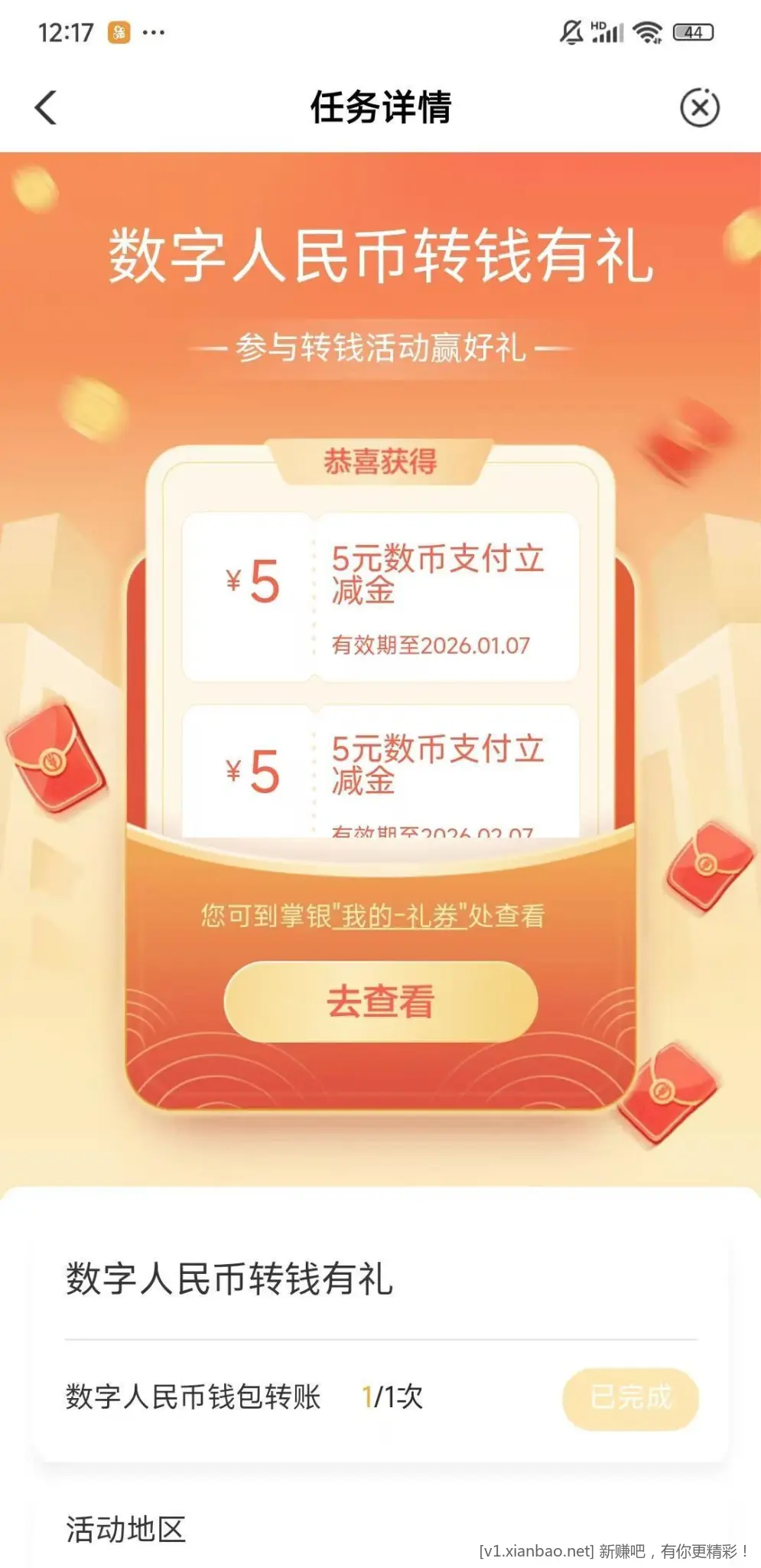 速度10元毛农行 - 线报酷