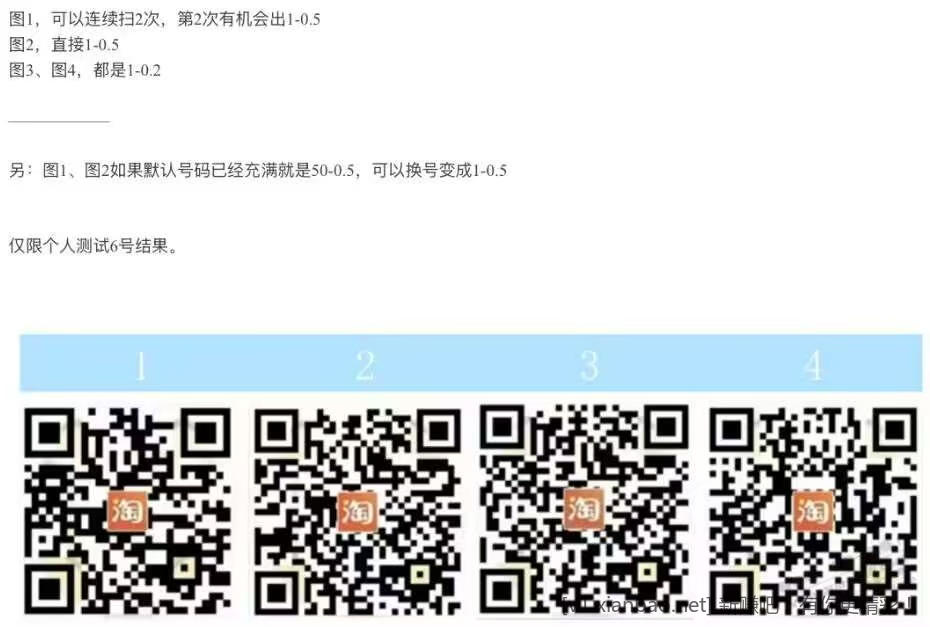 淘宝电信花费又能充了 - 线报酷