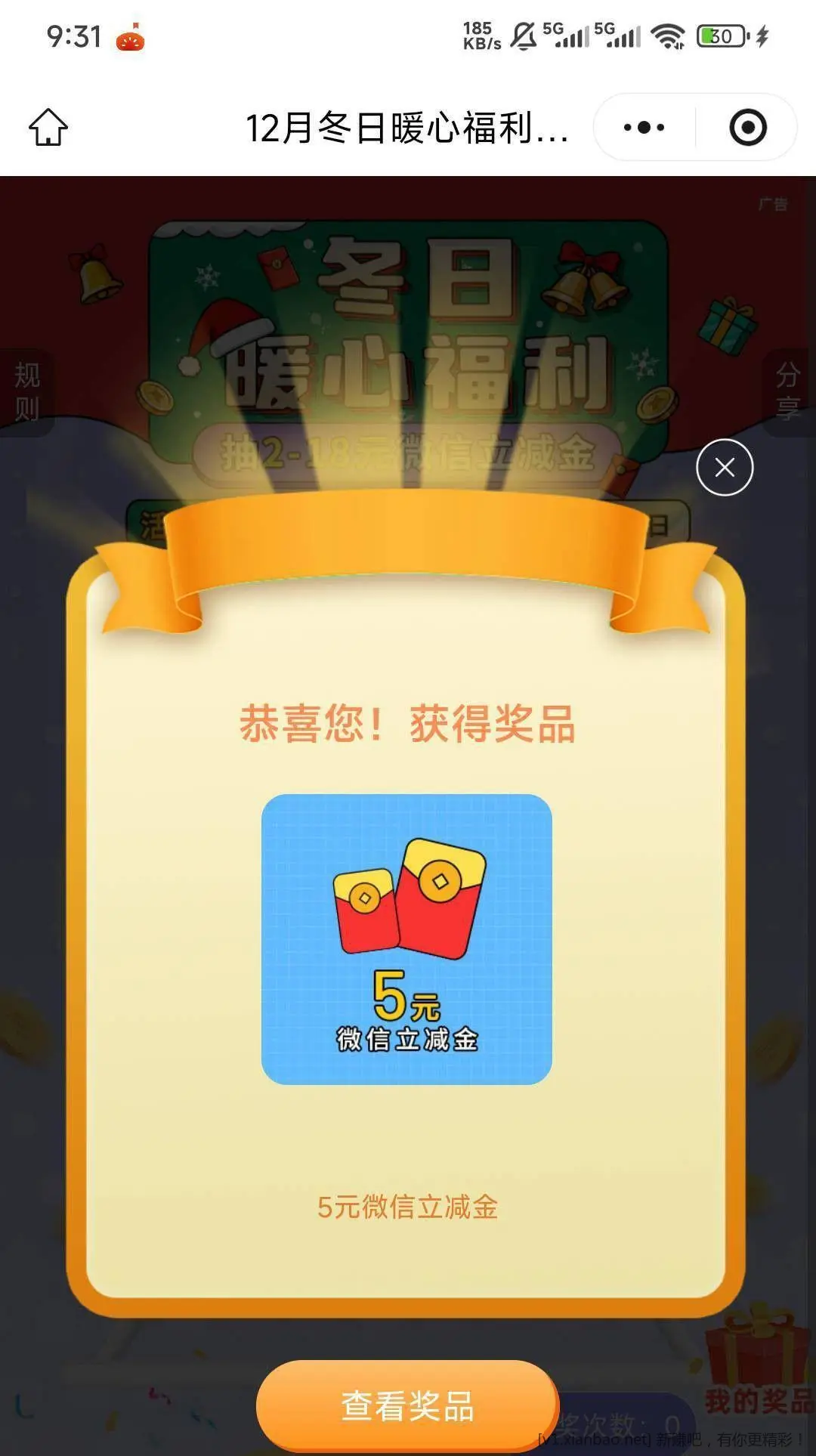 交通北京小程序扭蛋 小程序 - 线报酷