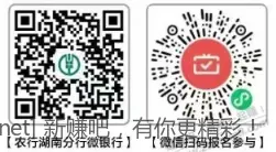重新发一下 湖南农行月月刷 - 线报酷