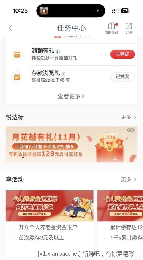 浙江工行 5立减金 - 线报酷