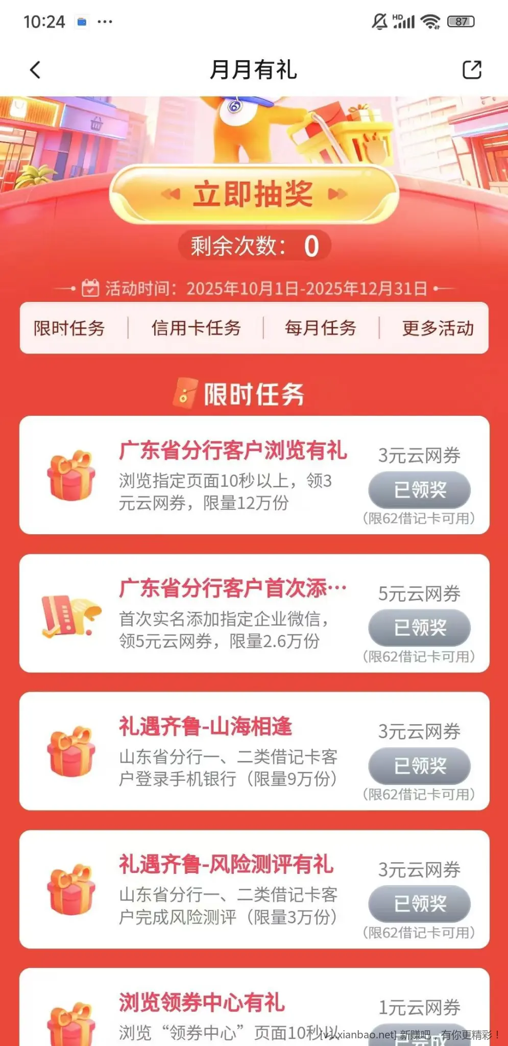 速度了交行大毛 - 线报酷