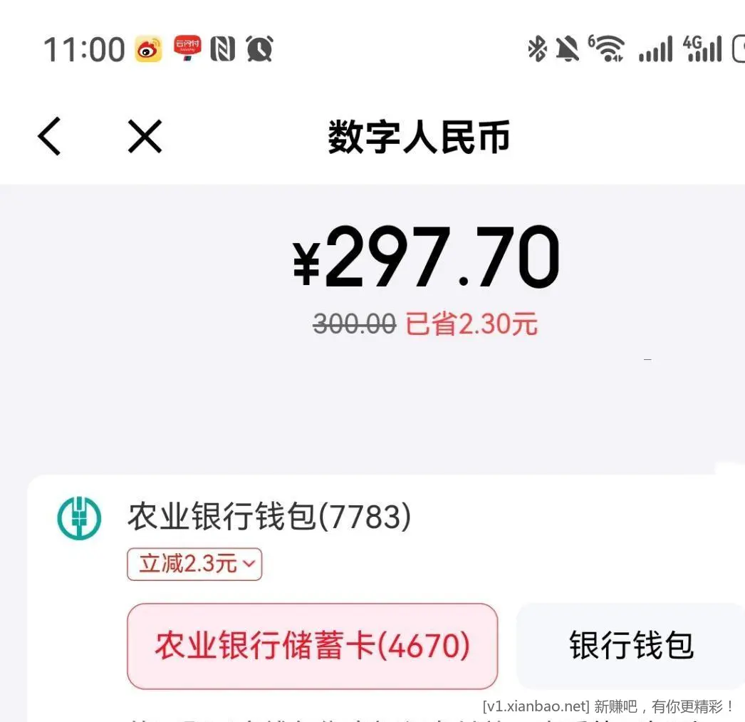 京东金融农行数币还款 - 线报酷