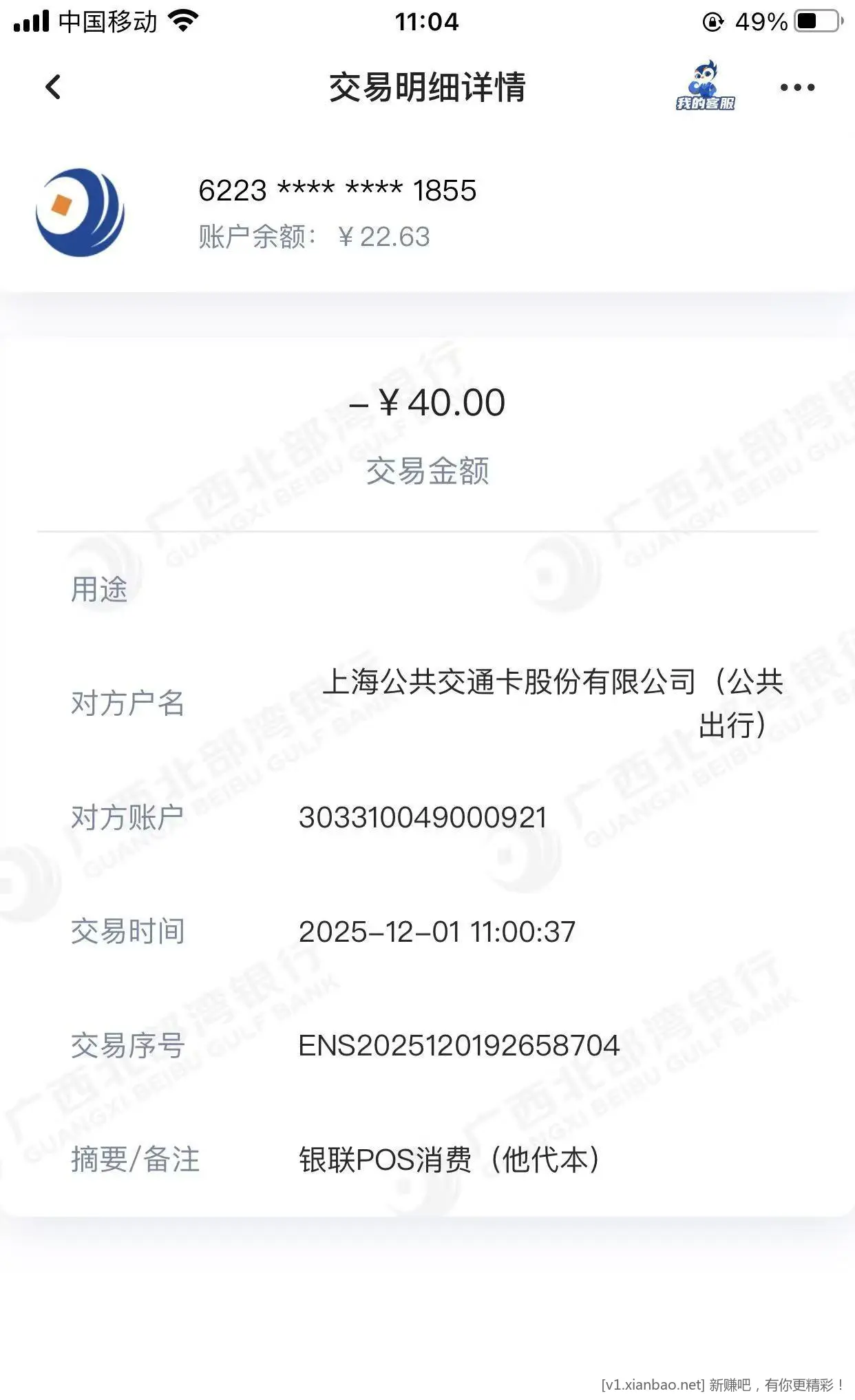 广西北部湾银行首开云网50-10 - 线报酷