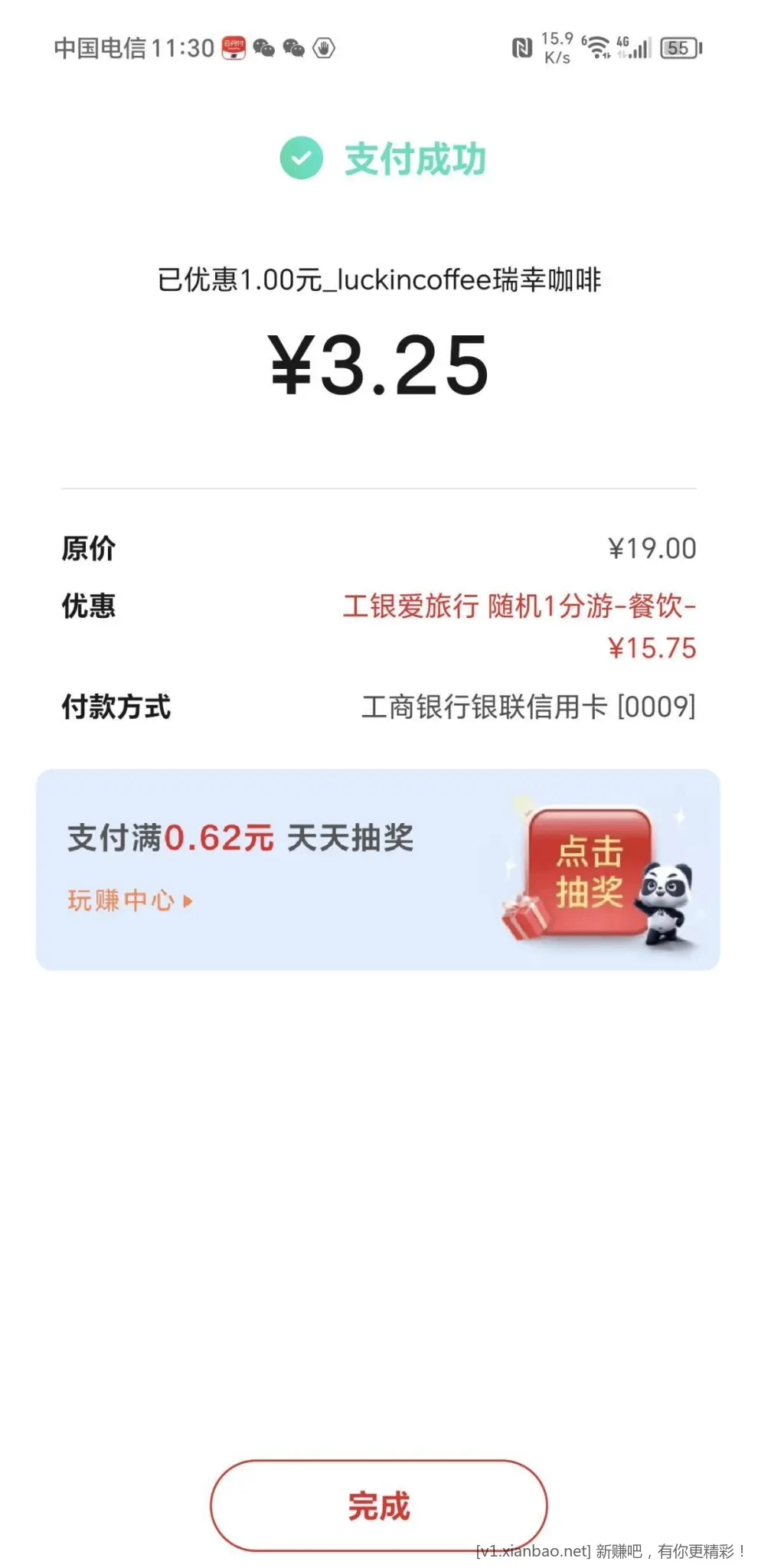 瑞幸礼品卡 - 线报酷 瑞幸礼品卡 - 线报酷