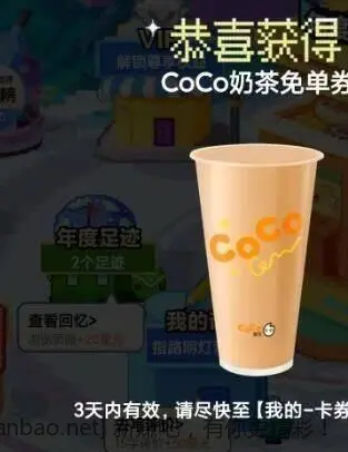 da众点评搜：评友节 抽奖试试，概率可中奶茶卷[图片] - 线报酷