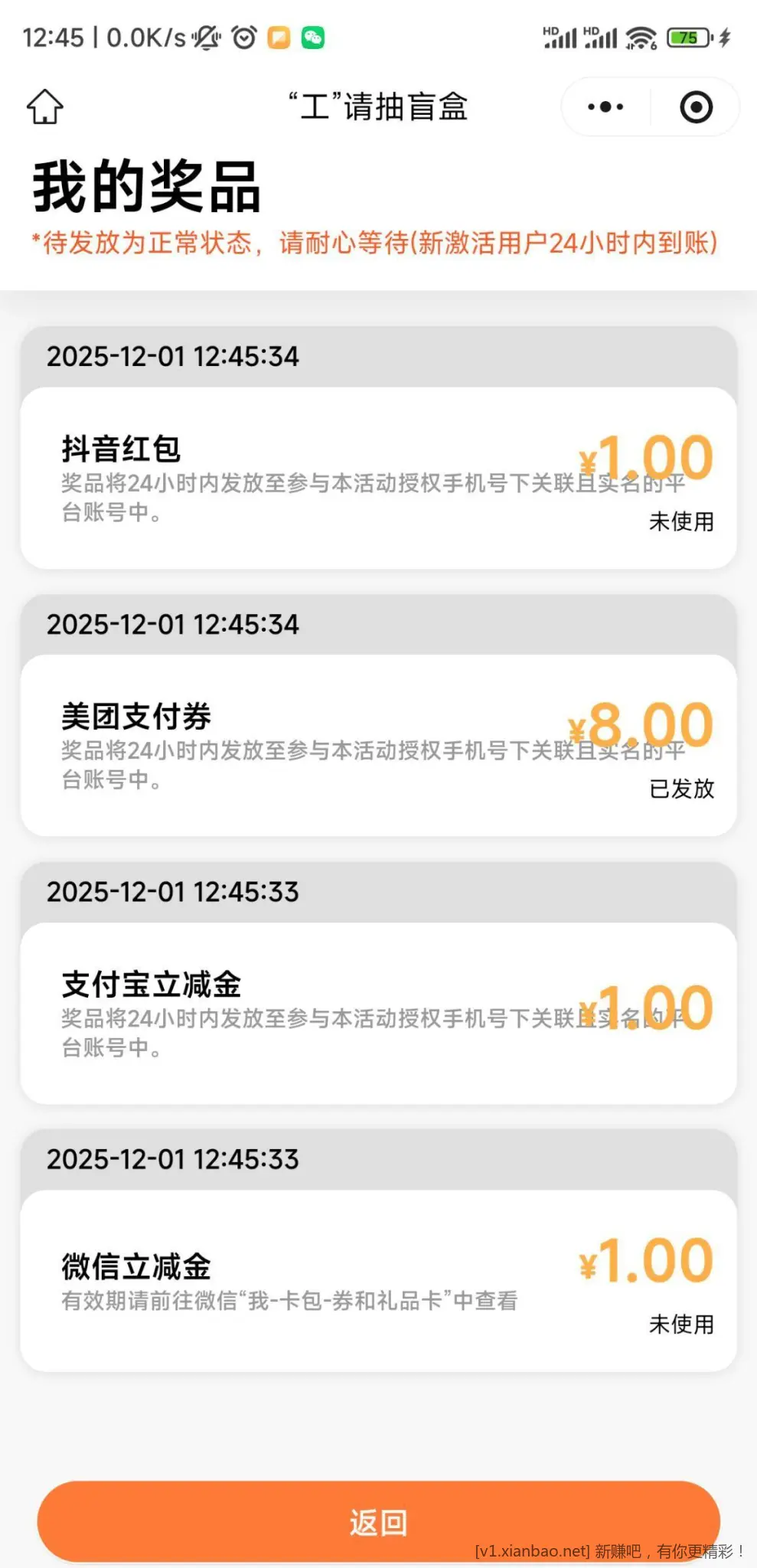 广州工行11立减金 - 线报酷