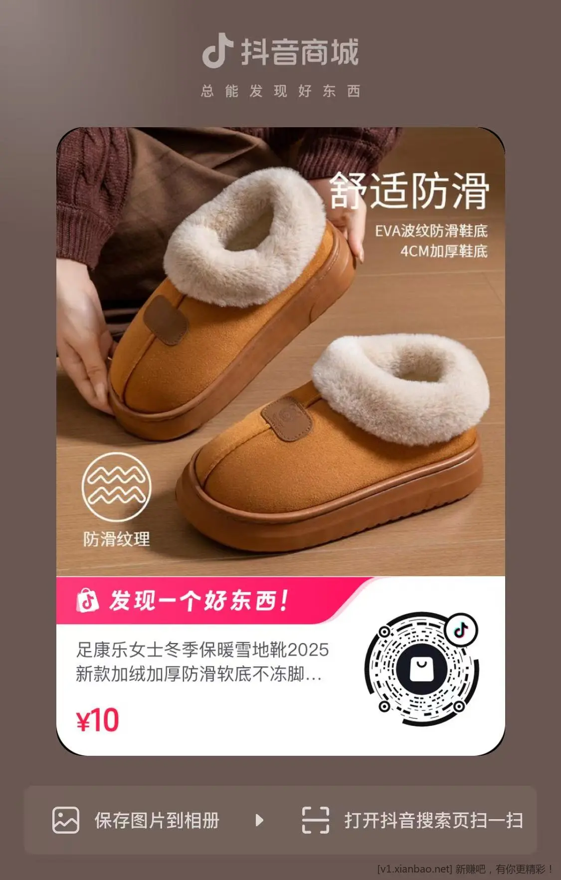 雪地靴 好价 速度 - 线报酷