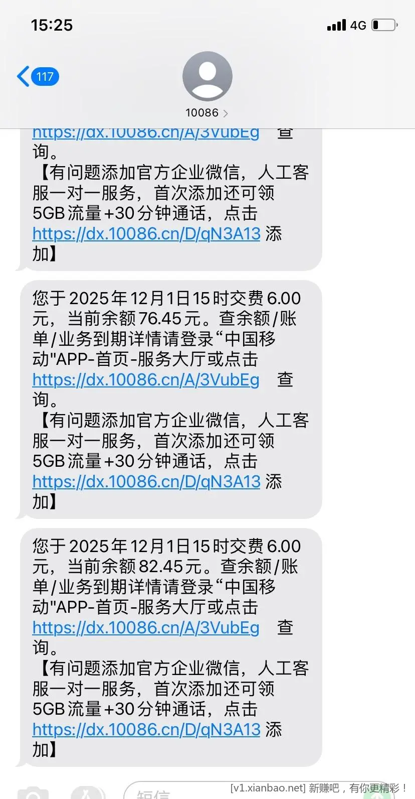 云 闪 付 云南318移动联通话费 - 线报酷