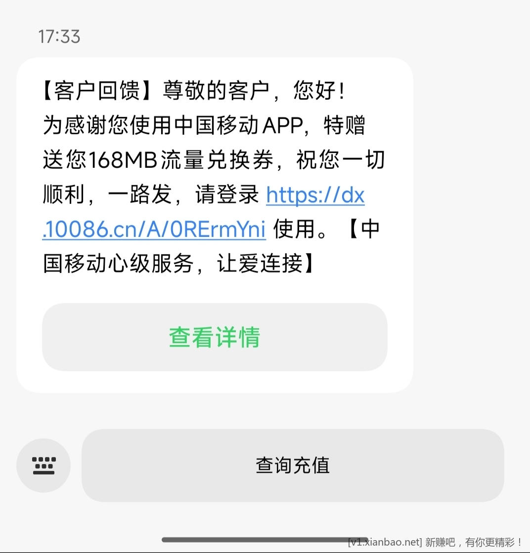 移动太会了，让我一路发，发我168Mb，换成G不行吗？ - 线报酷