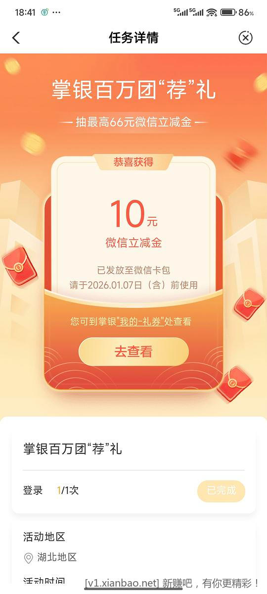 湖北农行10和3.6 - 线报酷