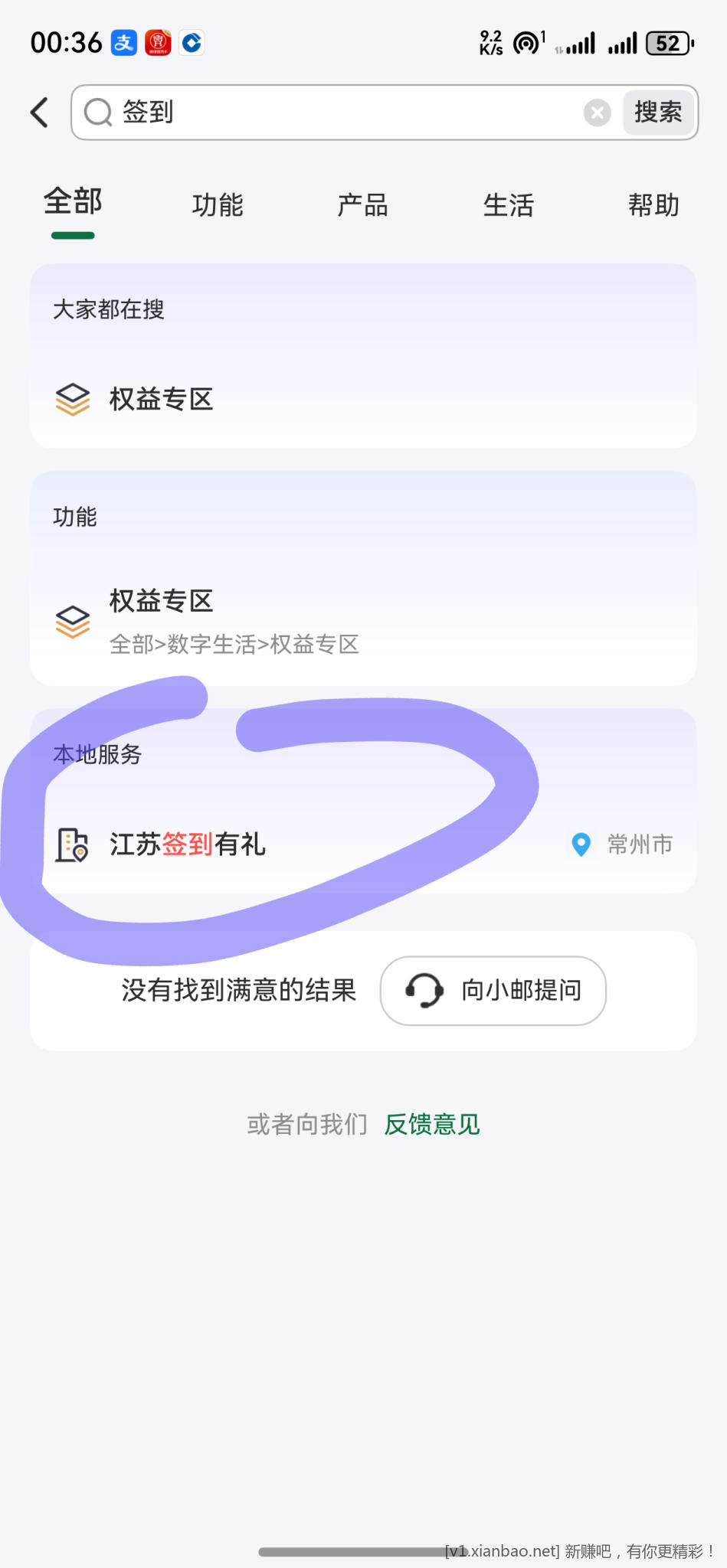 江苏邮储银行签到红包 - 线报酷