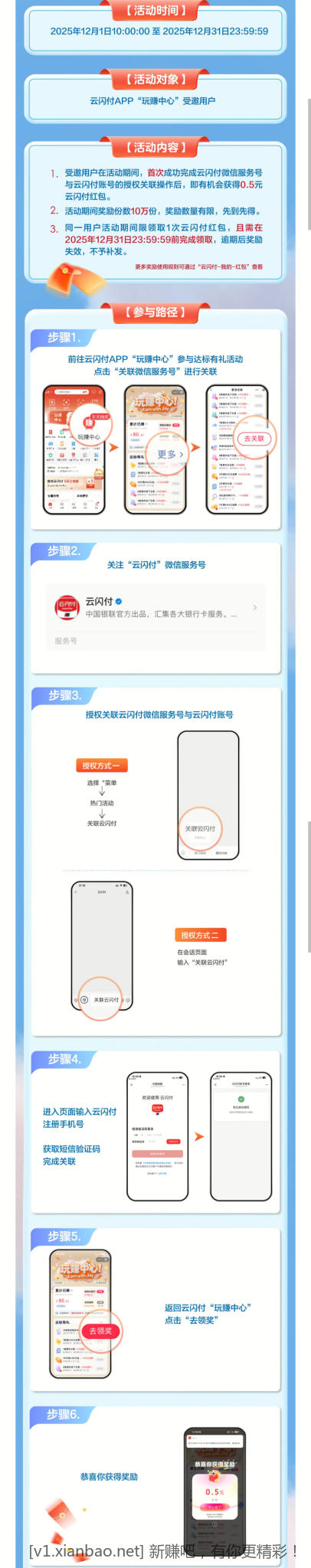 云山付5毛hb，链接二楼 - 线报酷