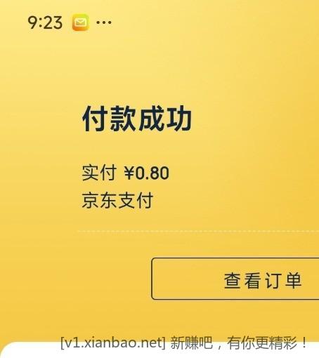 0.8省钱卡，到期的可以续 - 线报酷