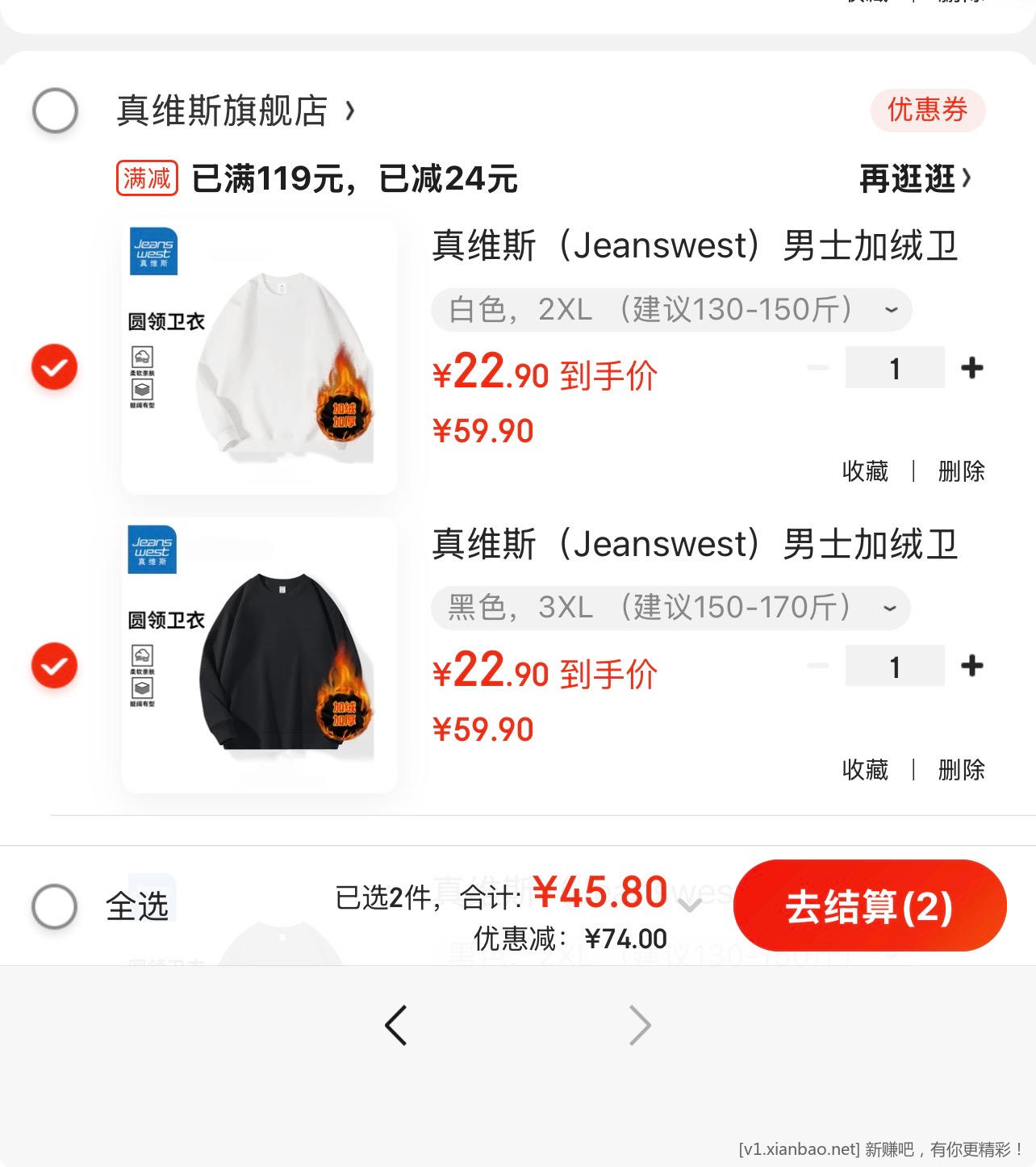 真维斯加绒卫衣好价 折单价 22.9 元 - 线报酷