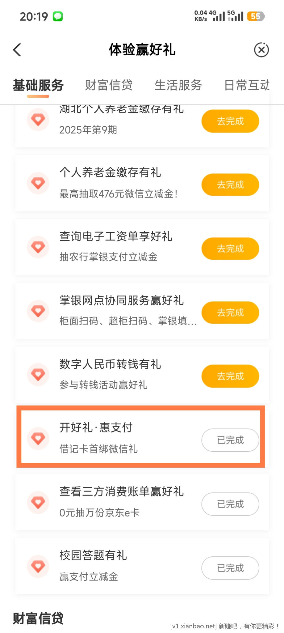 湖北农行或者飞行员看过来 - 线报酷