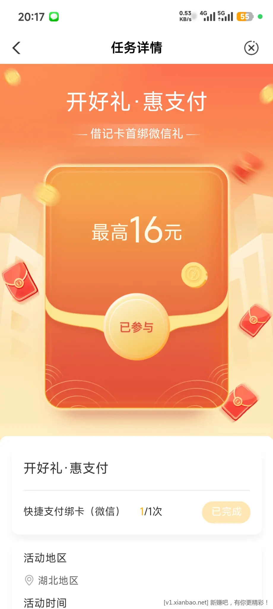 湖北农行或者飞行员看过来 - 线报酷