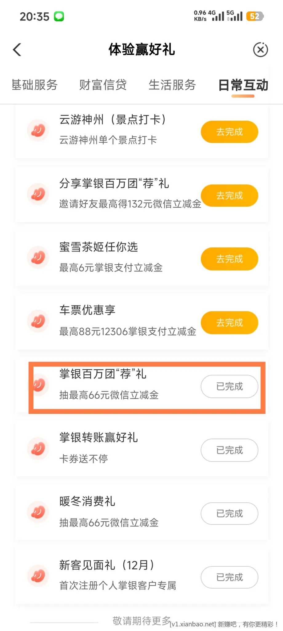 湖北农行或者飞行员看过来 - 线报酷