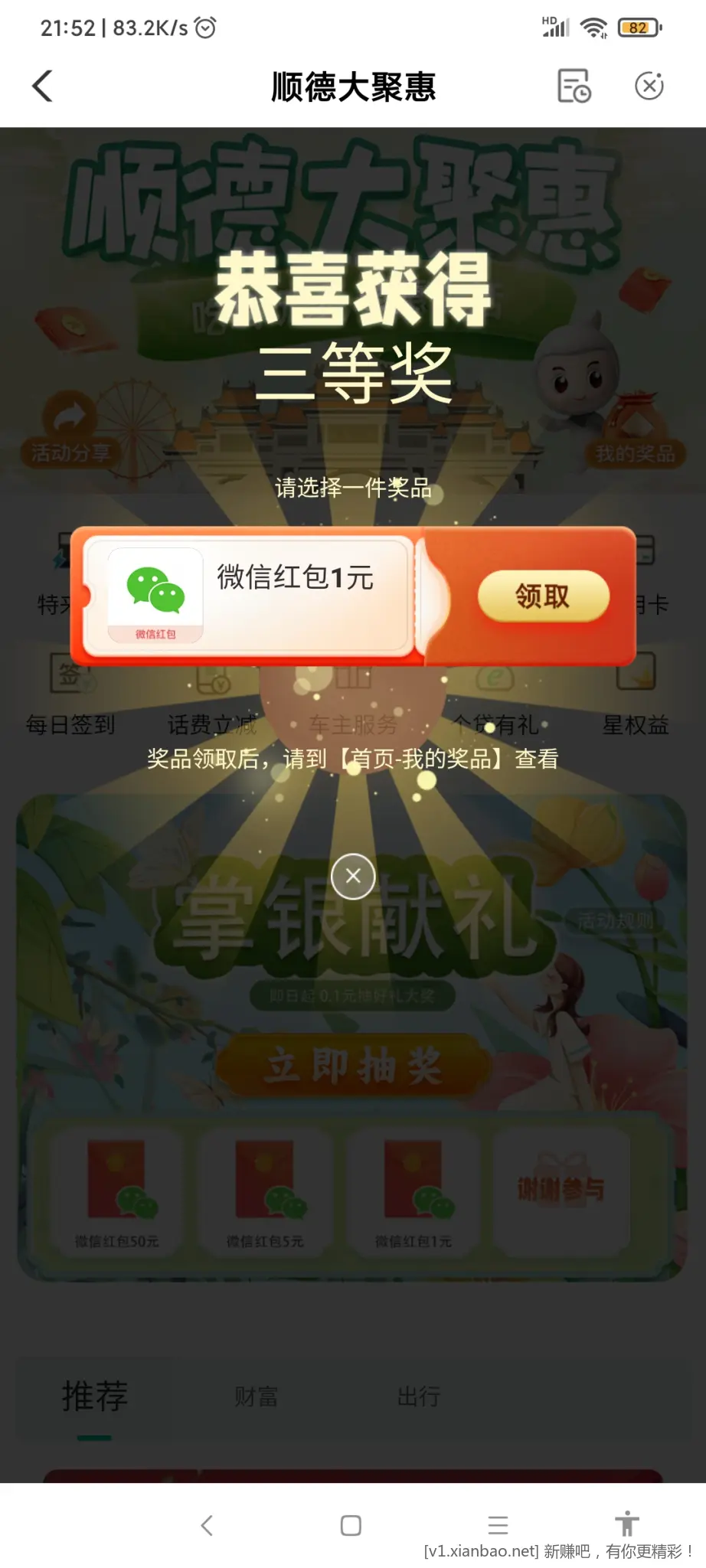 老农 佛山 顺德大聚慧 - 线报酷