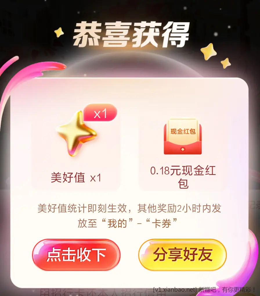 招行 招牌年终奖开始了 - 线报酷