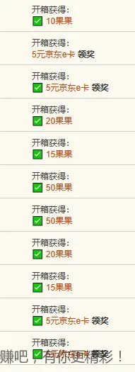 宝箱中5EK - 线报酷