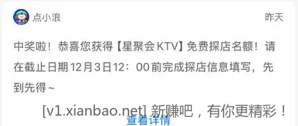 免费ktv - 线报酷