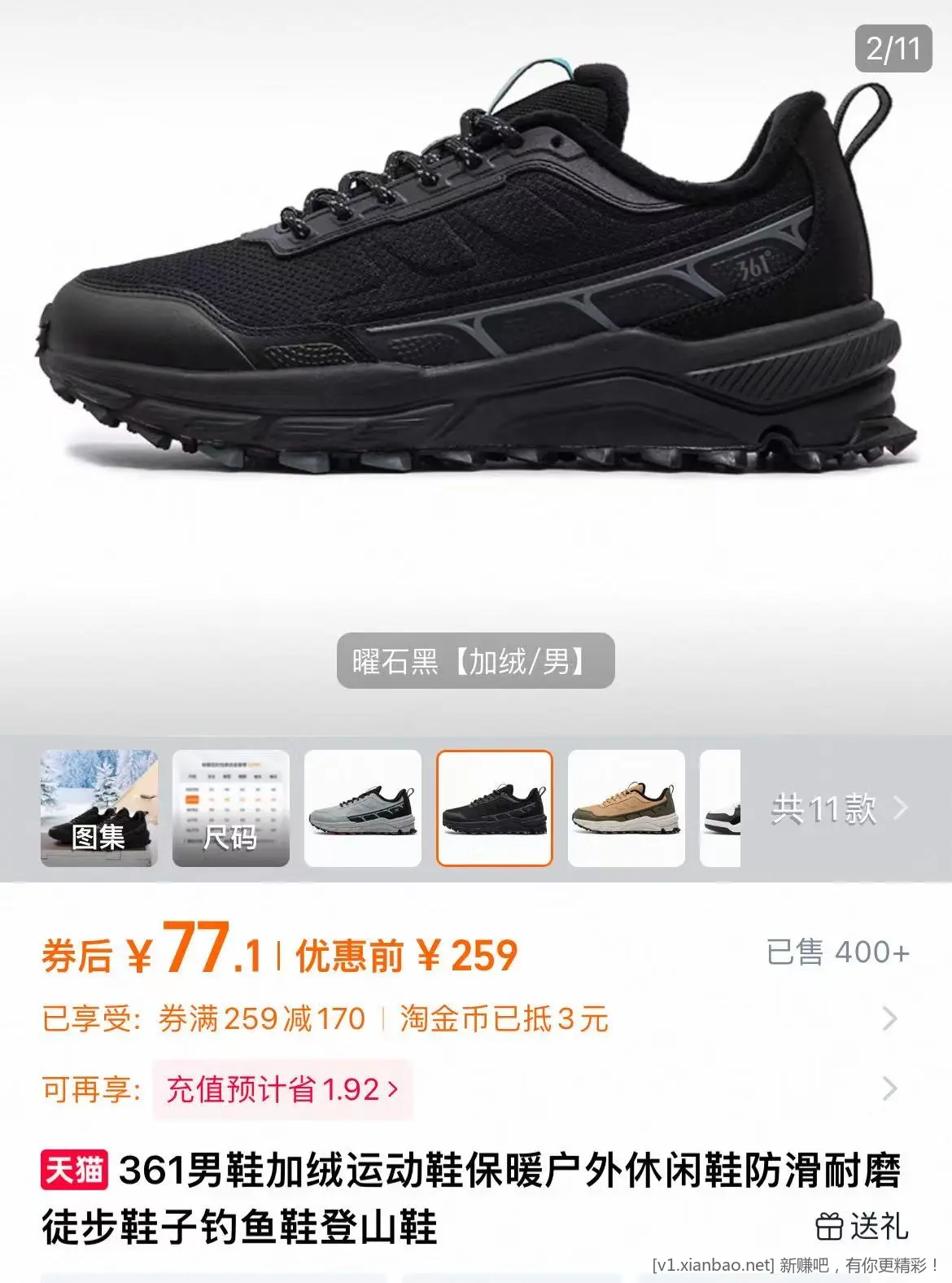 361加绒登山鞋 好价 速度 - 线报酷