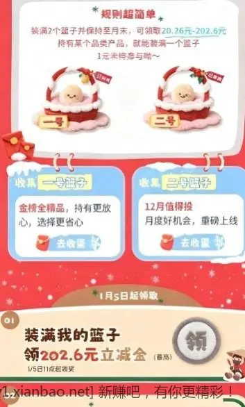 浦发银行aop红包v3 - 线报酷