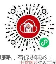 工行微信立减金 - 线报酷