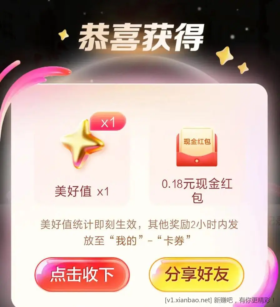 招行 招牌年终奖开始了 - 线报酷