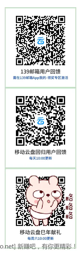 中国移动云盘2元支付宝红包/微信立减金 - 线报酷