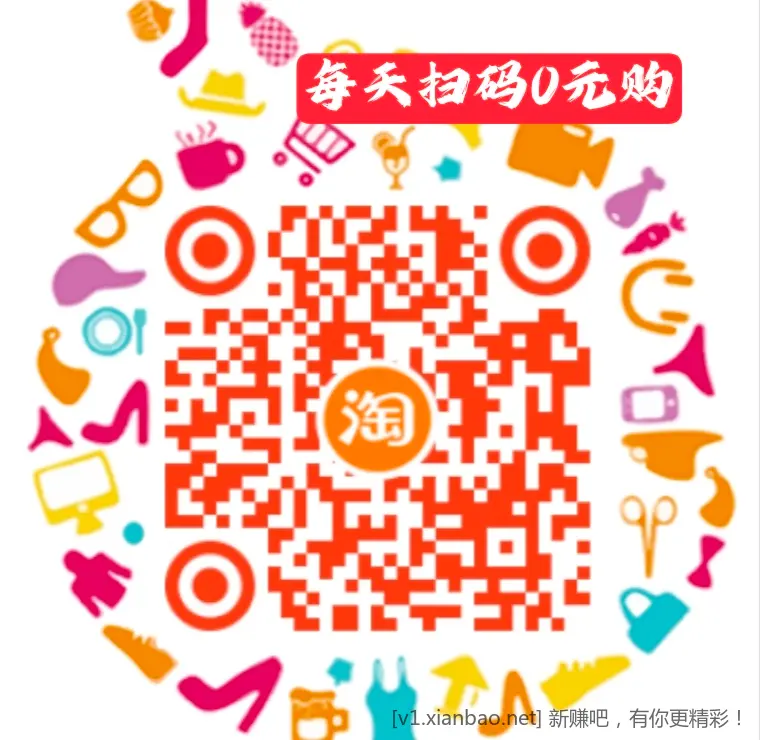 0元购抽纸，天天领 - 线报酷